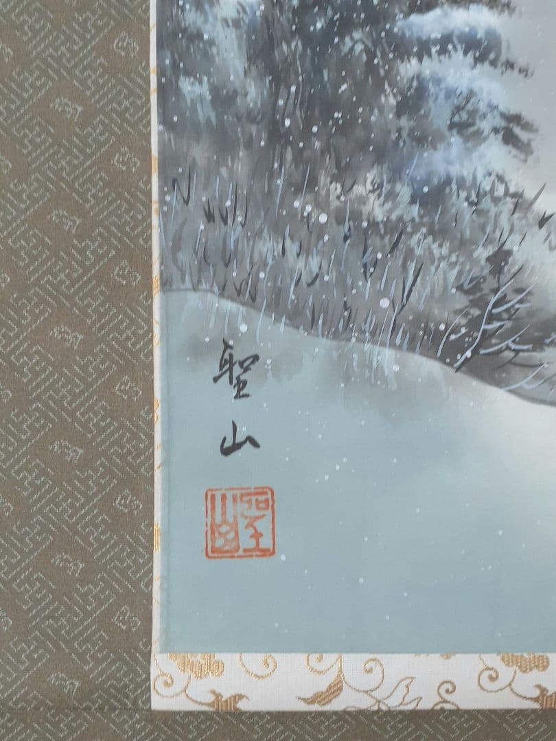 葛谷聖山　春夏秋冬 四季山水図　肉筆絹本　四幅掛軸　共箱　美品