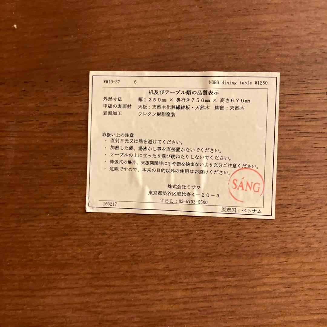 unico NORD リビングダイニングテーブル