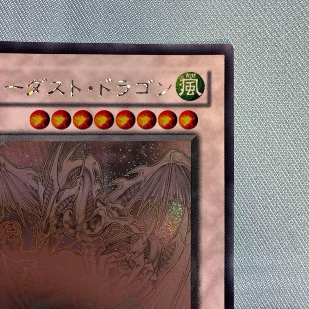 スターダスト・ドラゴン　TDGS-JP040 ホログラフィックレア