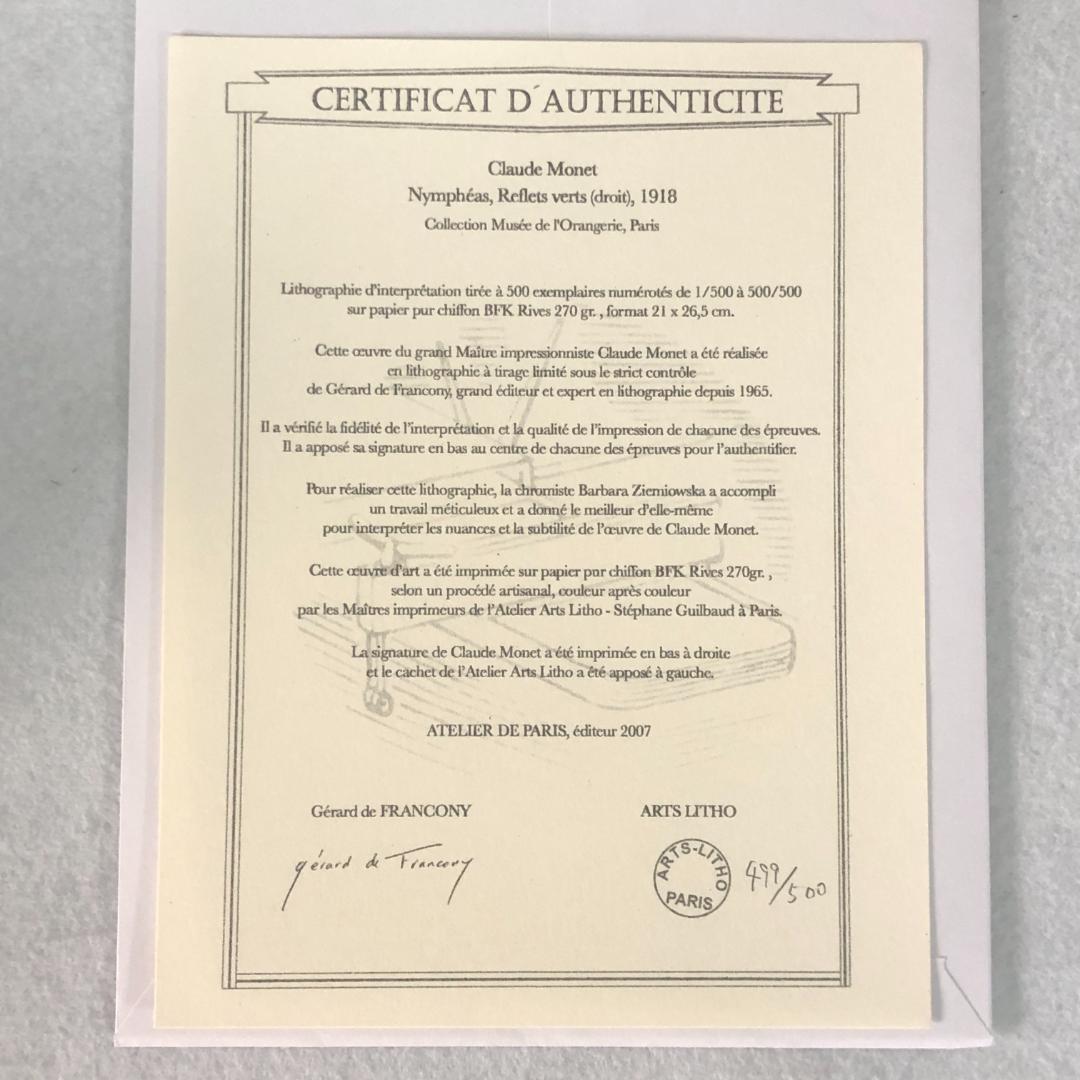 クロード・モネ　睡蓮　リトグラフ　版画【新品】500部限定　ジクレー　額装　額入
