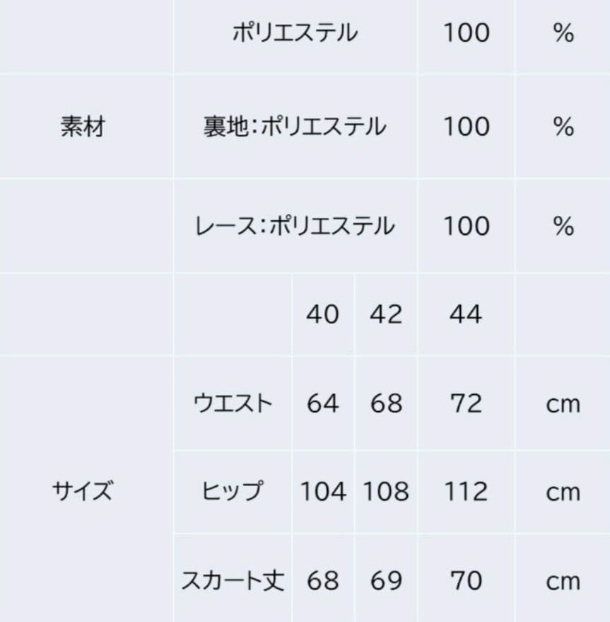 ジュリアン　スーパービューティー　2025年秋冬　　スカート黒44XL新品