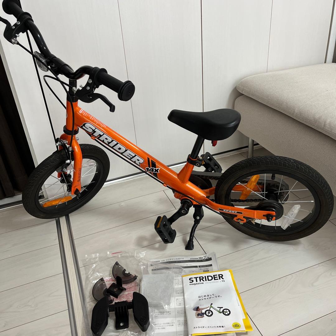 ストライダー14x