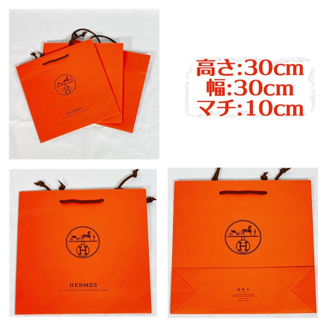 エルメス　ショップ袋　9種類59枚　まとめ売りセット