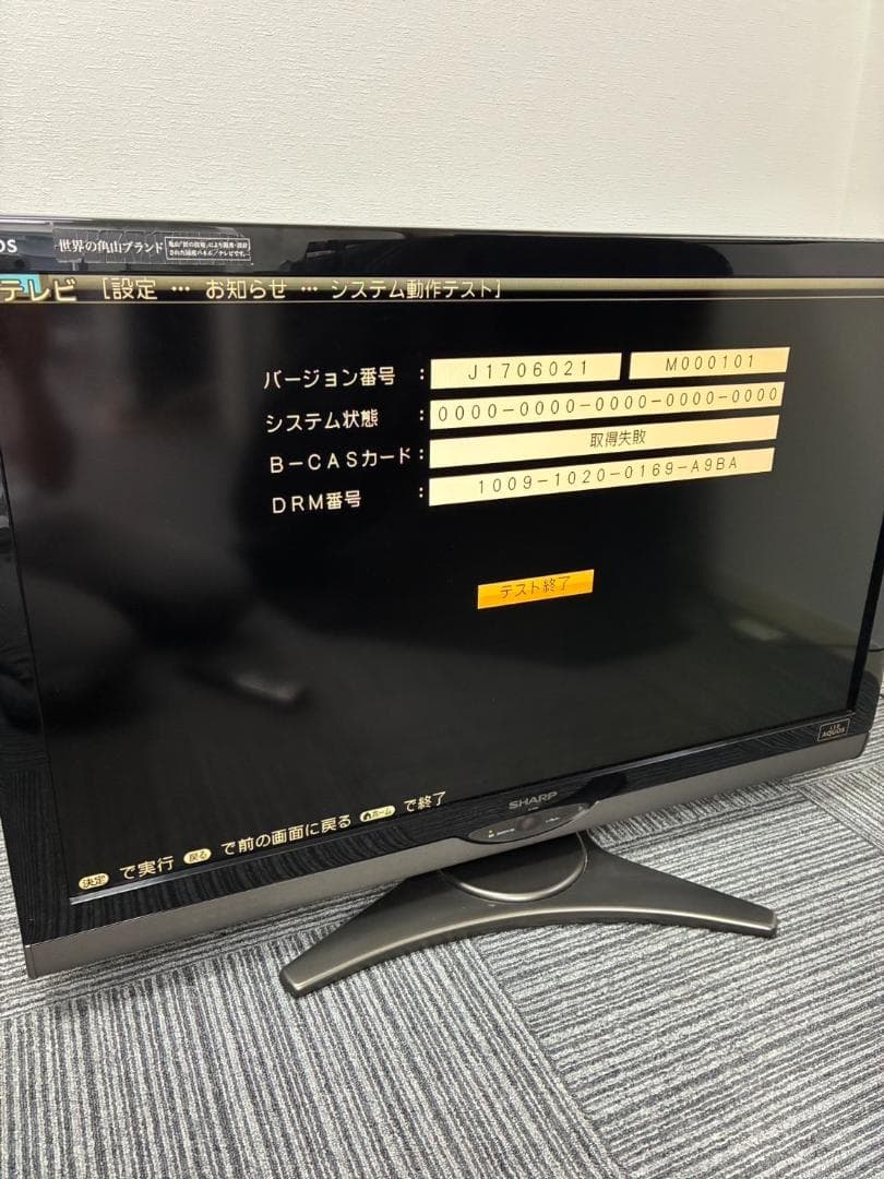 【動作確認済・送料込】SHARP　液晶テレビ　LC-40SE1　リモコン付属