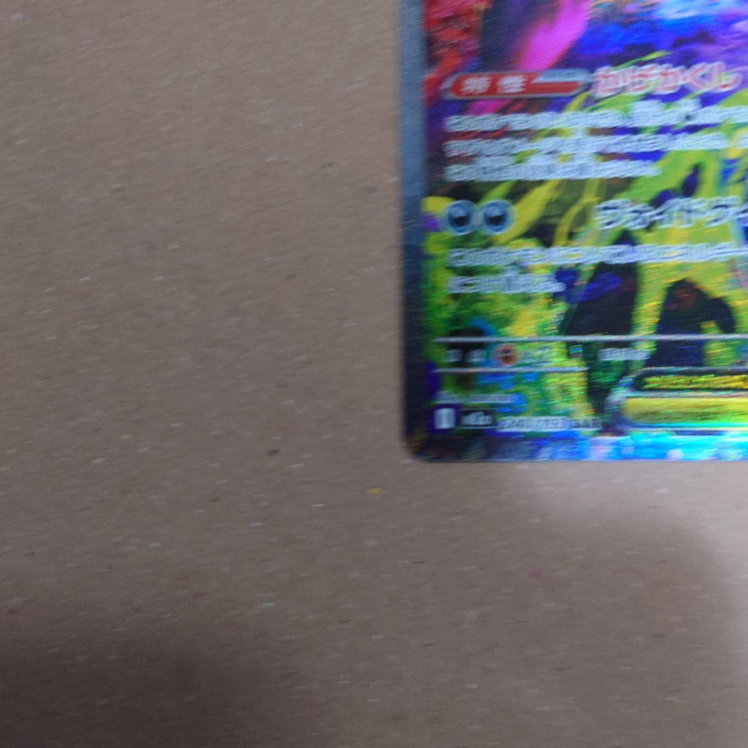 メガゲンガー　sar