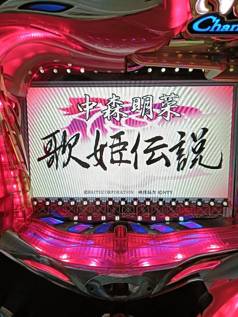 訳あり、卓上パチンコBOX初代　中森明菜・歌姫伝説AX
