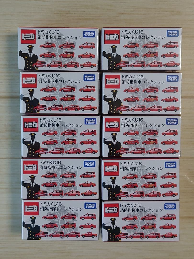 トミカくじ16　消防指揮車コレクション10台セット