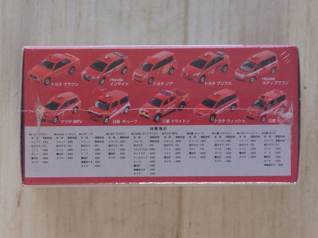 トミカくじ16　消防指揮車コレクション10台セット