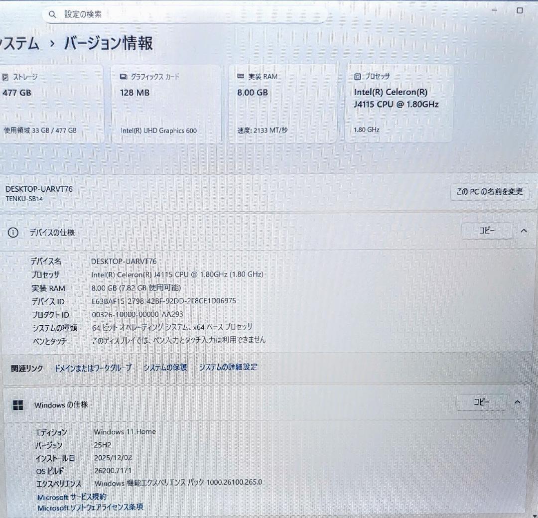 使用時間約300時間　14インチ　ノートPC　パソコン　8GB／512GB