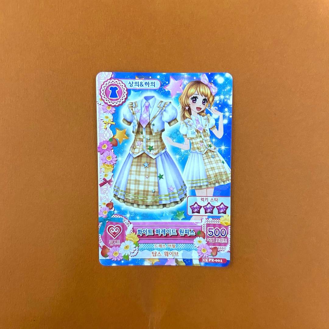 【韓国限定】 アイカツ ホワイトパレード コーデ