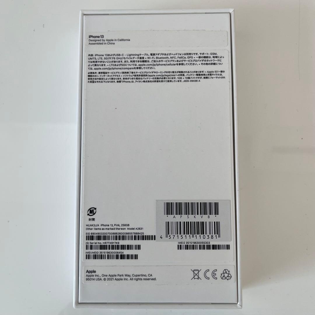 【美品】iPhone 13 ピンク 256GB バッテリー最大容量77%
