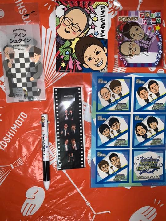 アインシュタイン河井さんグッズ