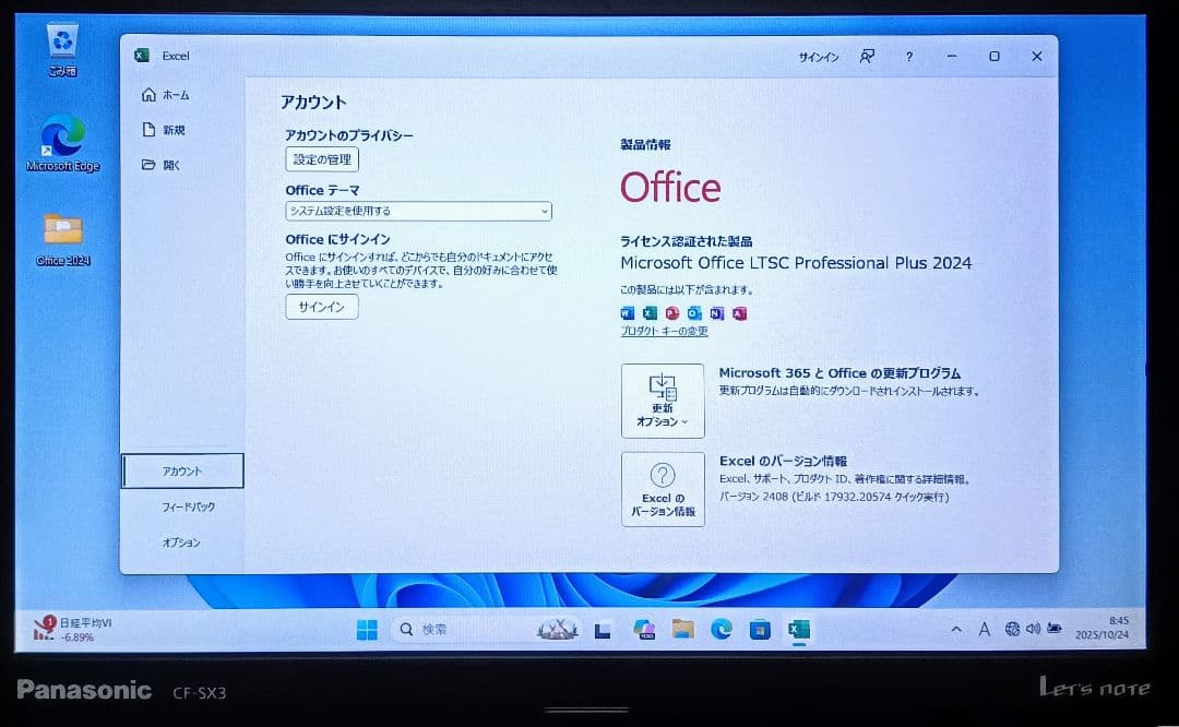 Windowsノート本体 Panasonic Let'snote Corei7 16GB SSD512GB