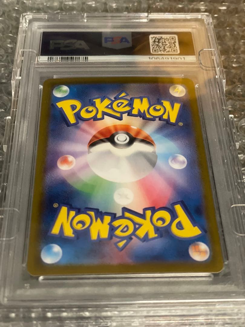 ポケモンカードゲーム ゼイユ SAR SV6 変幻の仮面 130/101