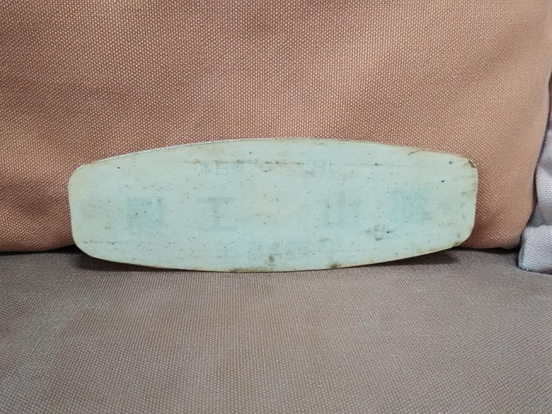 製造銘板 車内銘板 改造銘板　JR東日本 郡山工場 平成15年