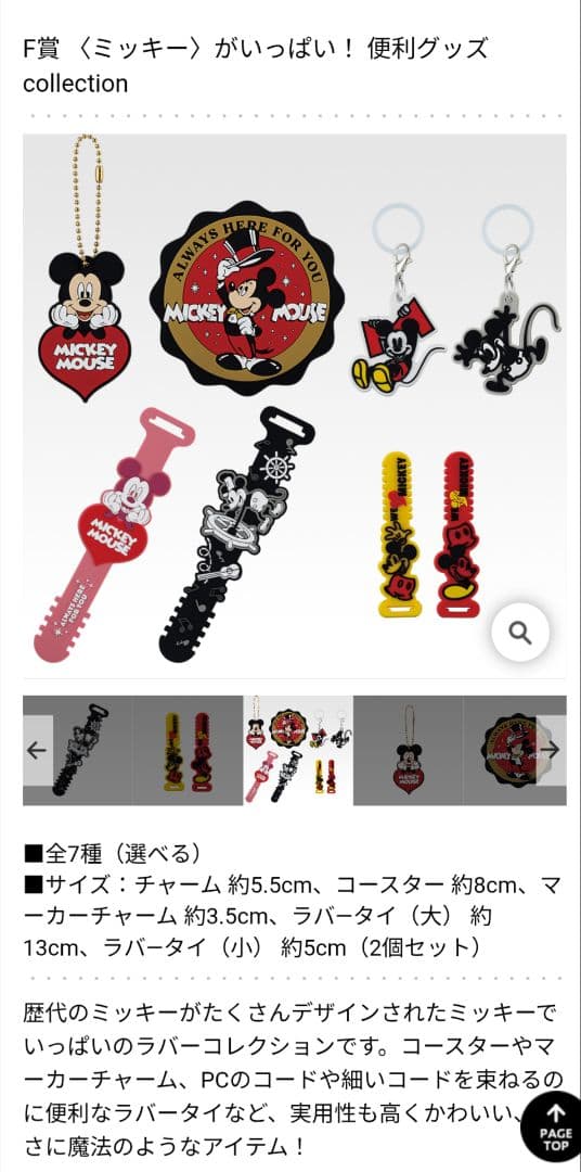 FANTASIA　コンプリート　ディズニー　ミッキー　一番くじ