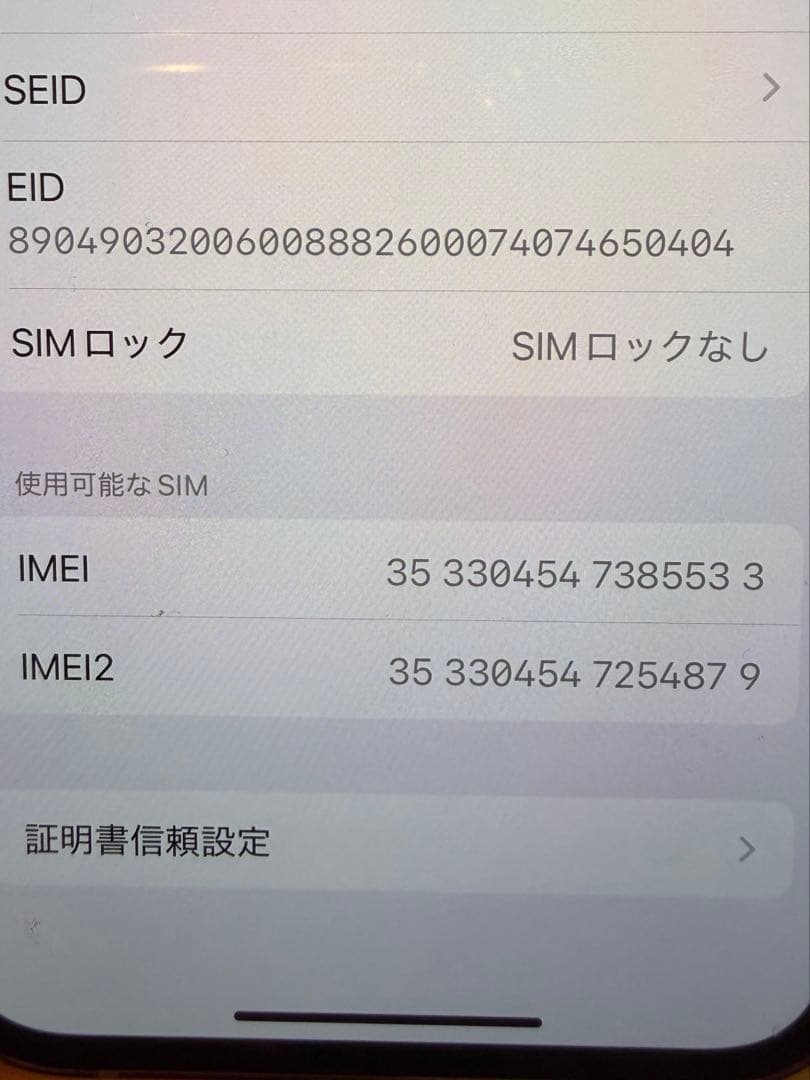 iPhone12 本体　紫　パープル　128GB