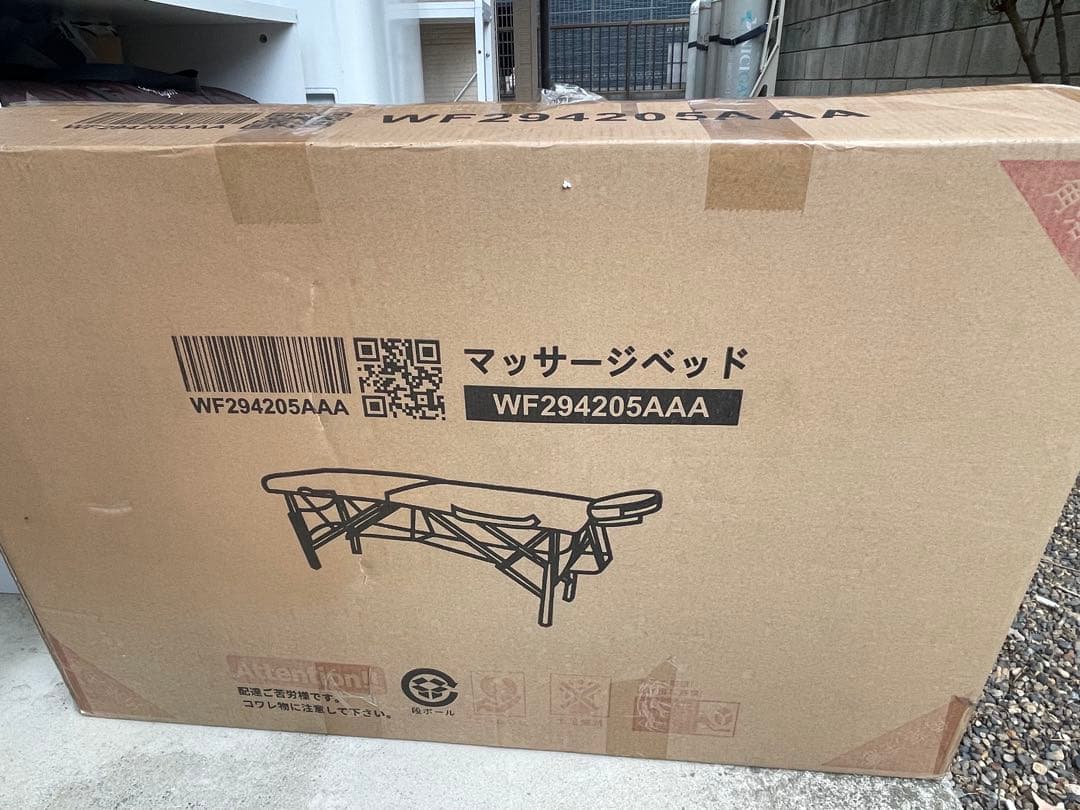 折りたたみ式　マッサージベッド　新品未使用