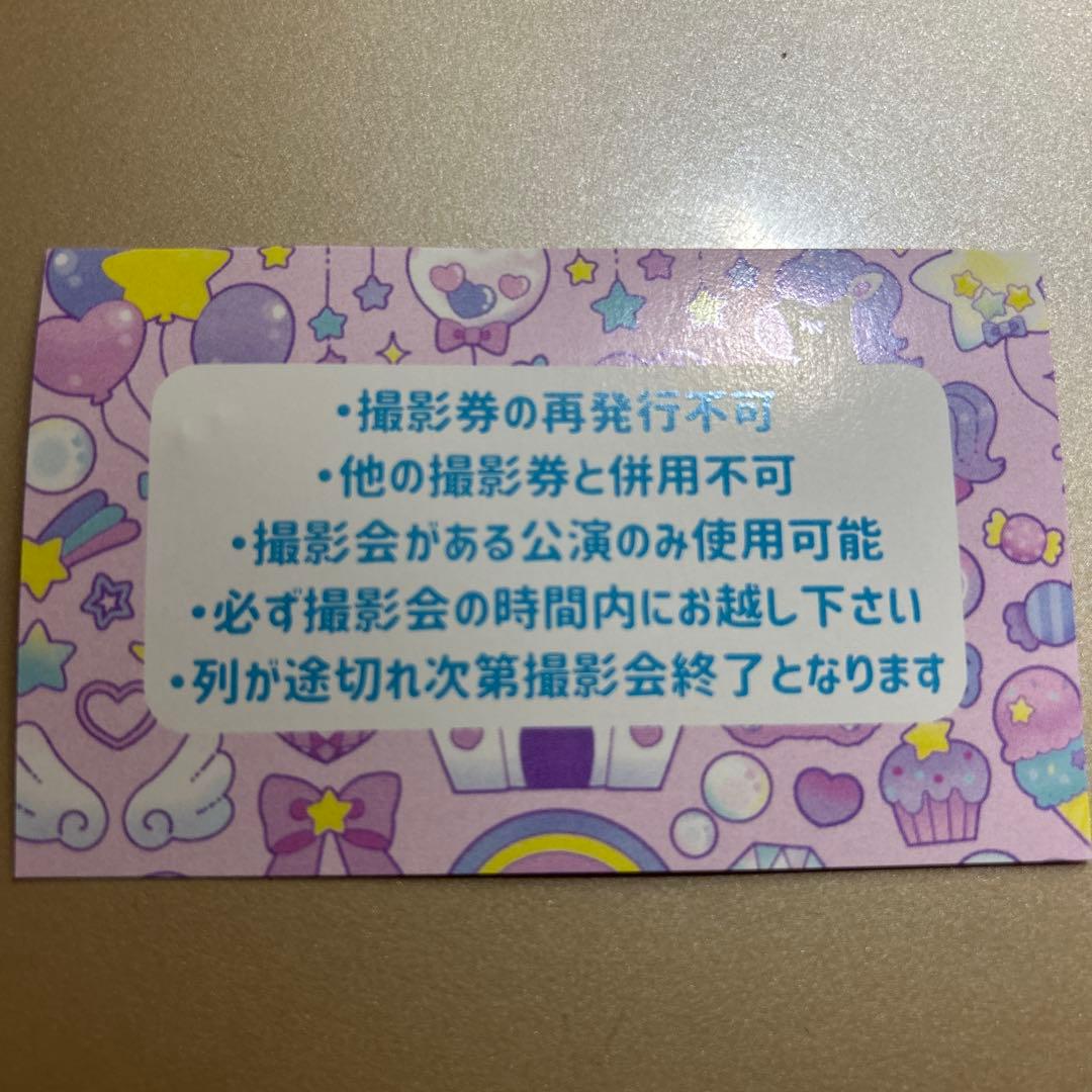 0.1gの誤算 緑川裕宇 撮影券