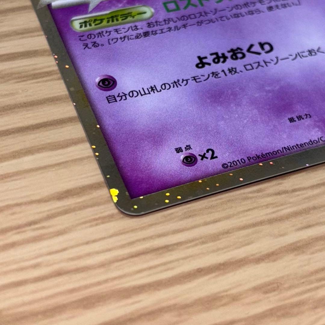 ミュウ ☆ LL ロストリンク 018/040