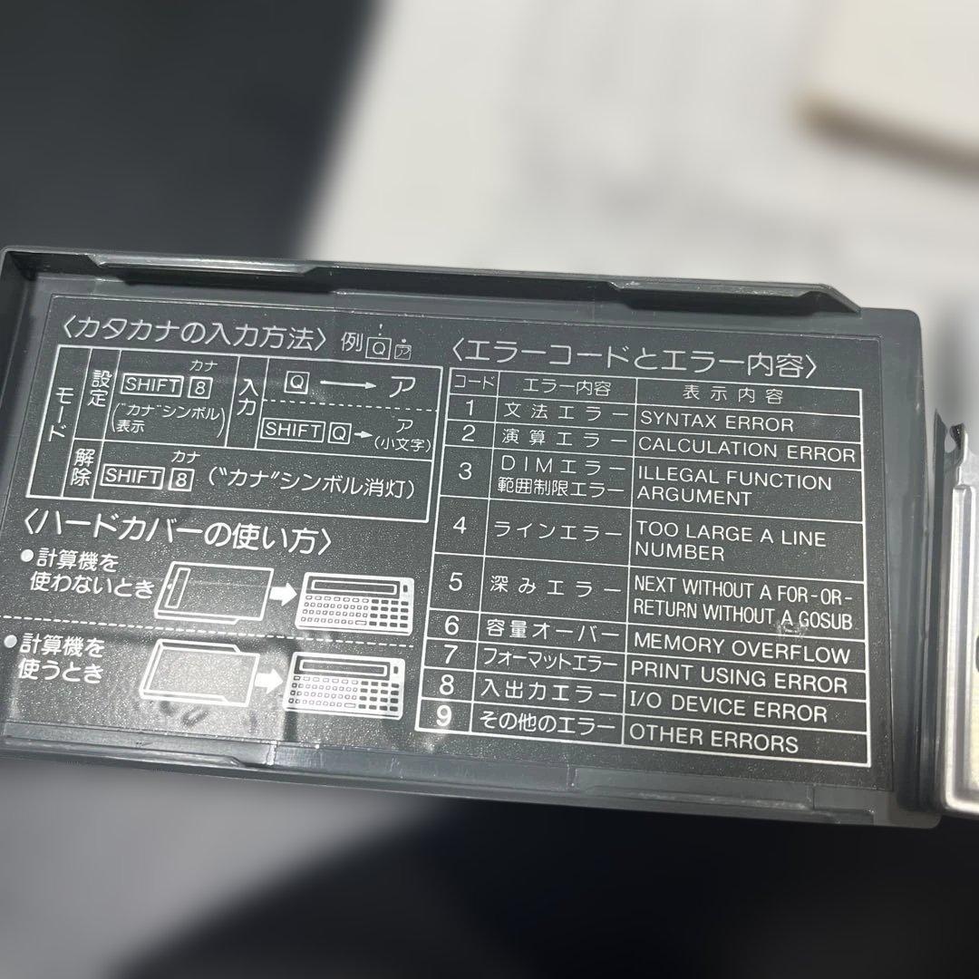 廃盤品　箱　付属品完備　稼働品SHARP ポケットコンピュータ PC-1261