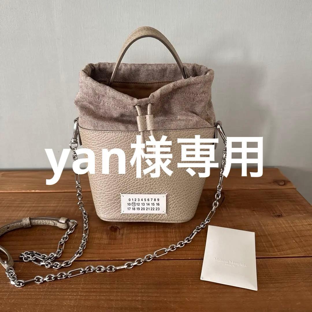 メゾンマルジェラ 5AC バケットバッグ ベージュ