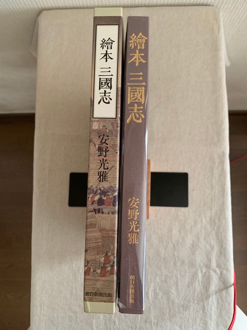 繪本 三國志　　安野光雅　大型本