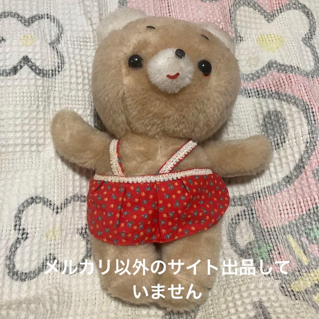昭和レトロ　ぬいぐるみの三英　クマ　ぬいぐるみ　中古品