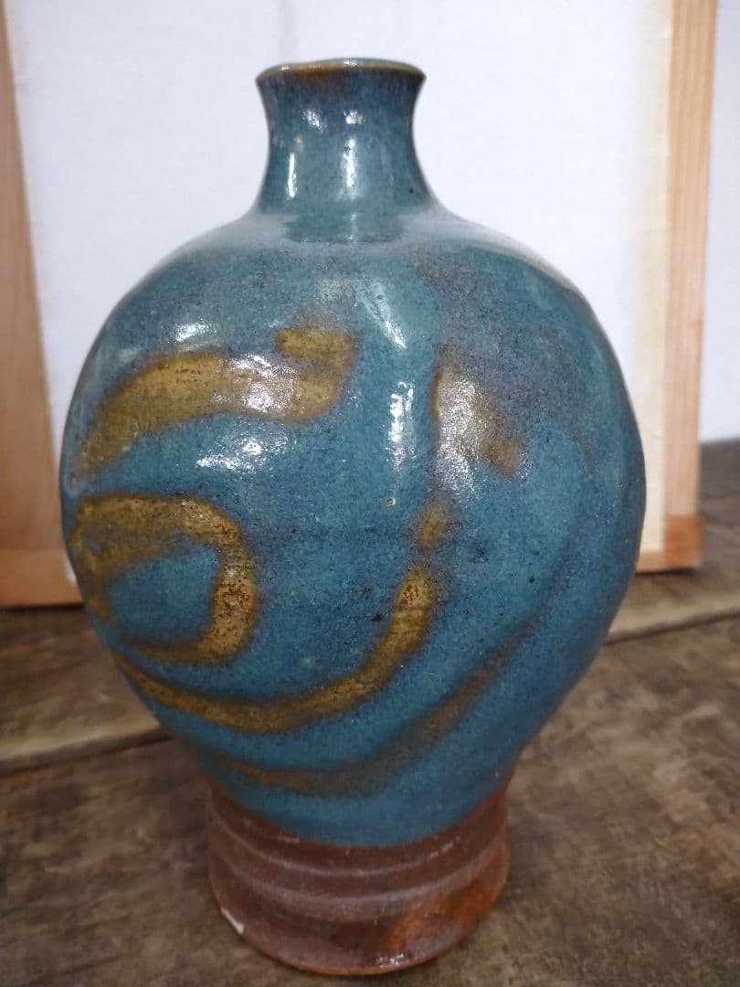 益子焼 花入れ 花瓶 花びん 成井恒男