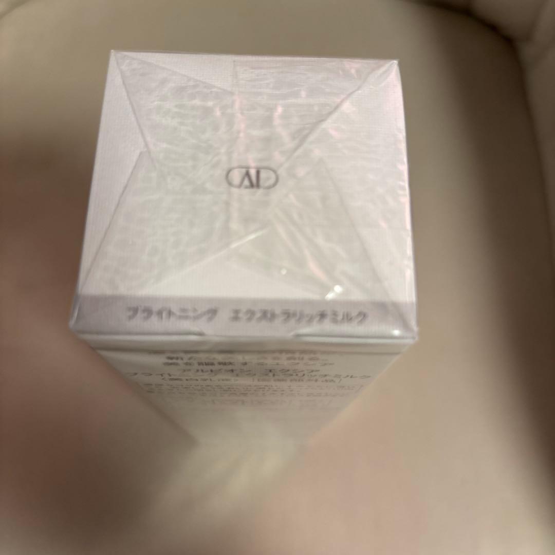 新品/アルビオン エクシア ブライトニング エクストラリッチミルク 美白乳液