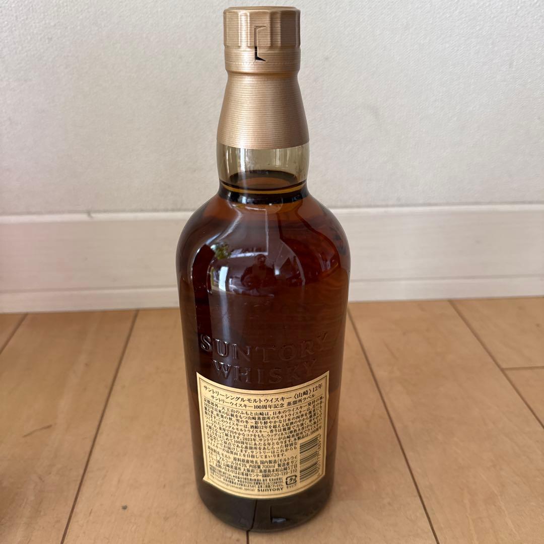 山崎 12年 100周年記念ボトル