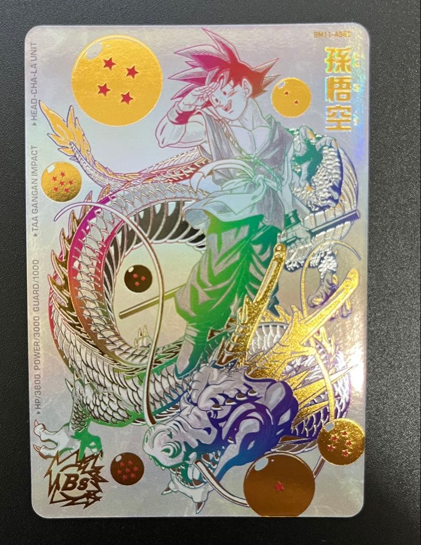 BM11-ASEC パラレル　孫悟空　パラバイ　ドラゴンボールヒーローズ