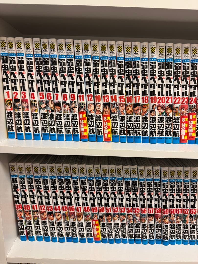 弱虫ペダル1-83巻/ 最終値下げ