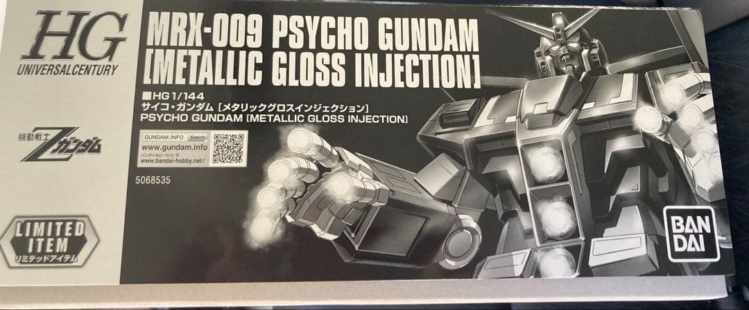 HG 1/144 サイコガンダム メタリックグロスインジェクション　新品未開封