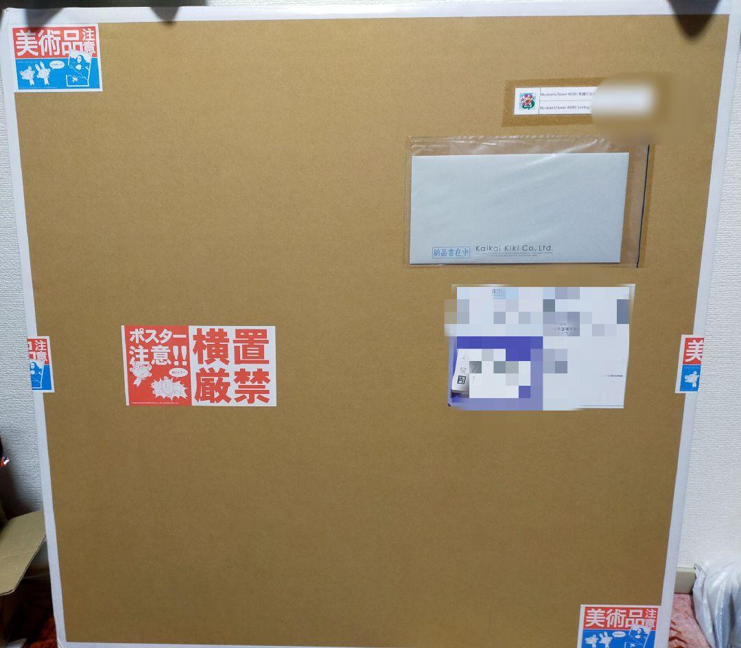 Murakami.Flower #0085 笑顔の女の子 版画 村上隆　新品