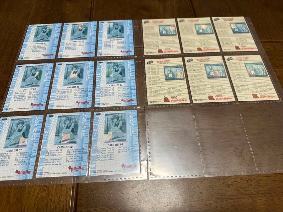 【最安値】　最終兵器彼女　カード　約150枚　まとめ　　※バラ不可