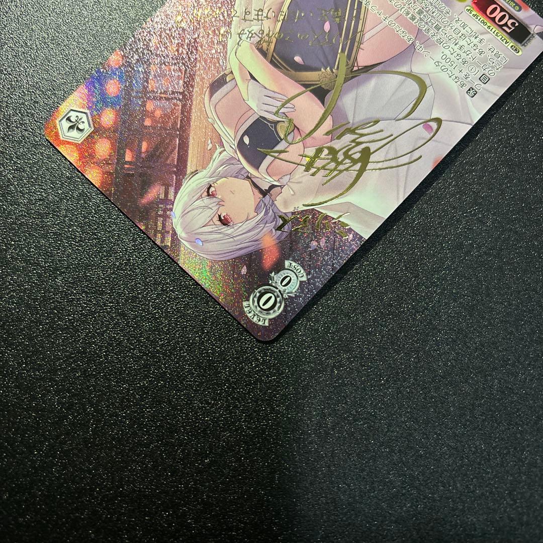 ヴァイスシュヴァルツ アズールレーン 軽巡洋艦 シリアス SP サイン