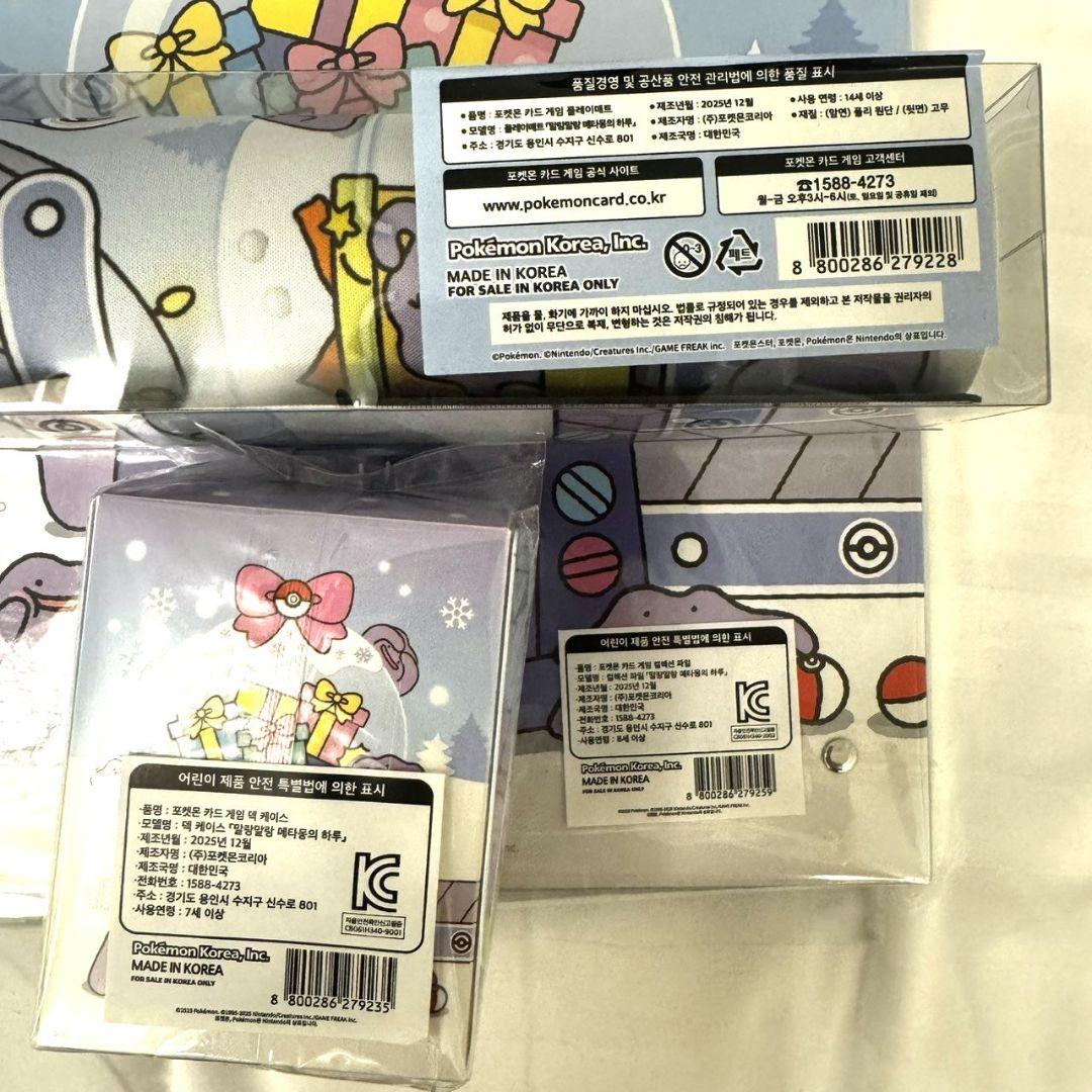 【おまけ付】韓国限定　メタモン　シークレットマンション　プレイマットセット