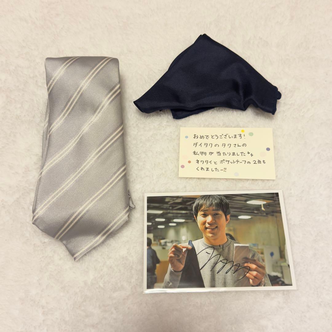 ダイタク ポストカード 生写真 ネクタイ 直筆サイン 無限大ホール まとめ売り