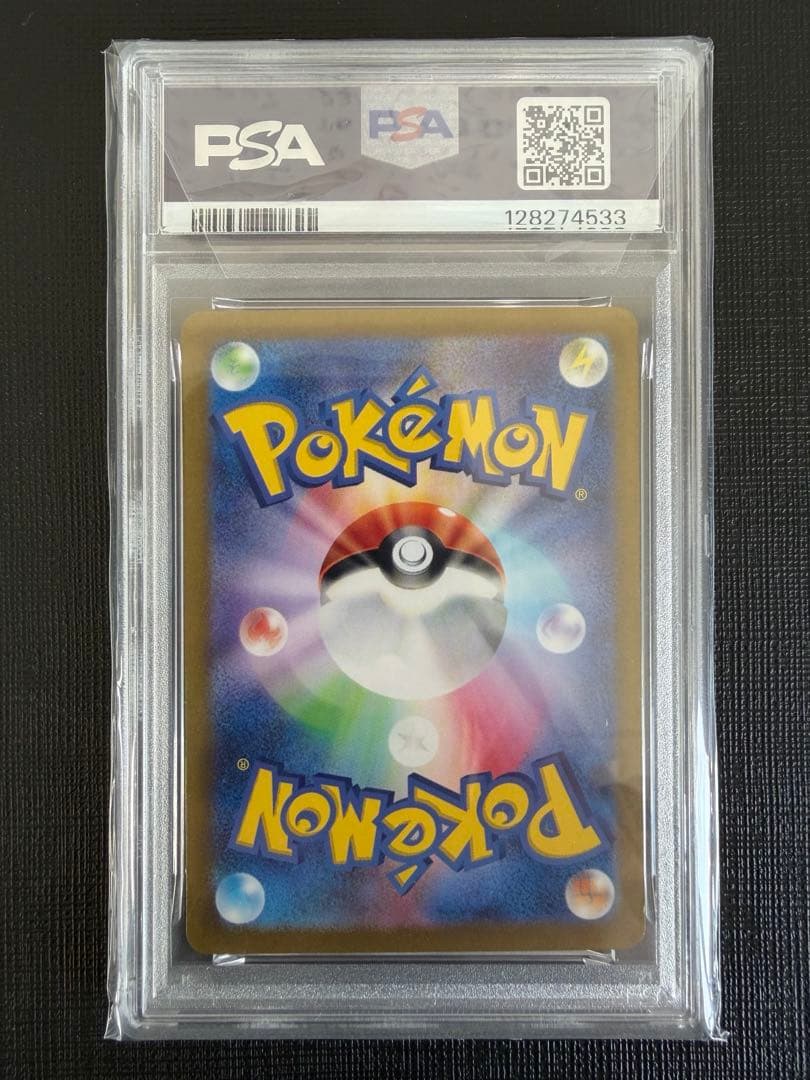 【PSA10】リザードンex SAR ポケモンカード