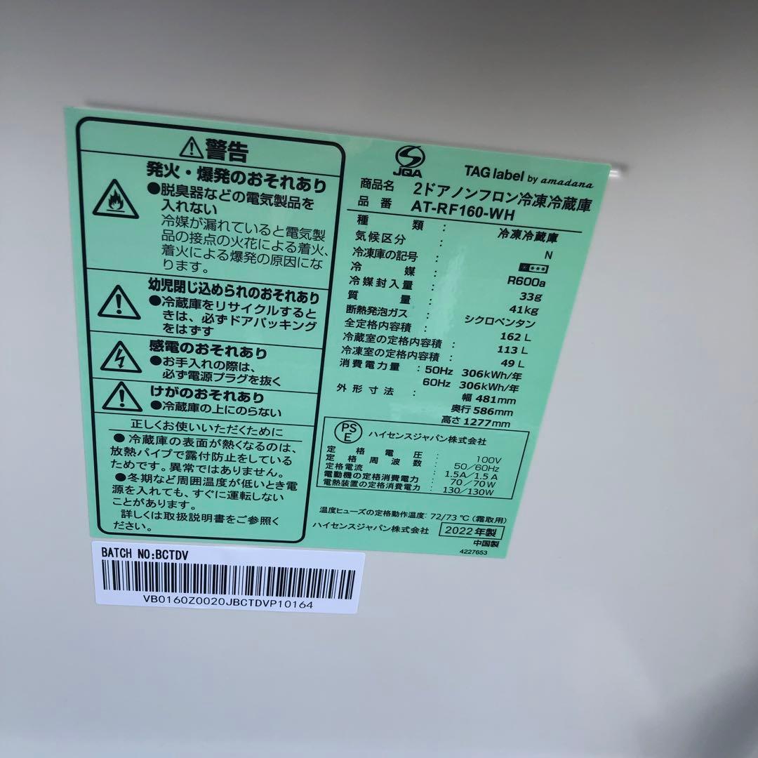 新生活家電3点セット洗濯機冷蔵庫電子レンジ高年式