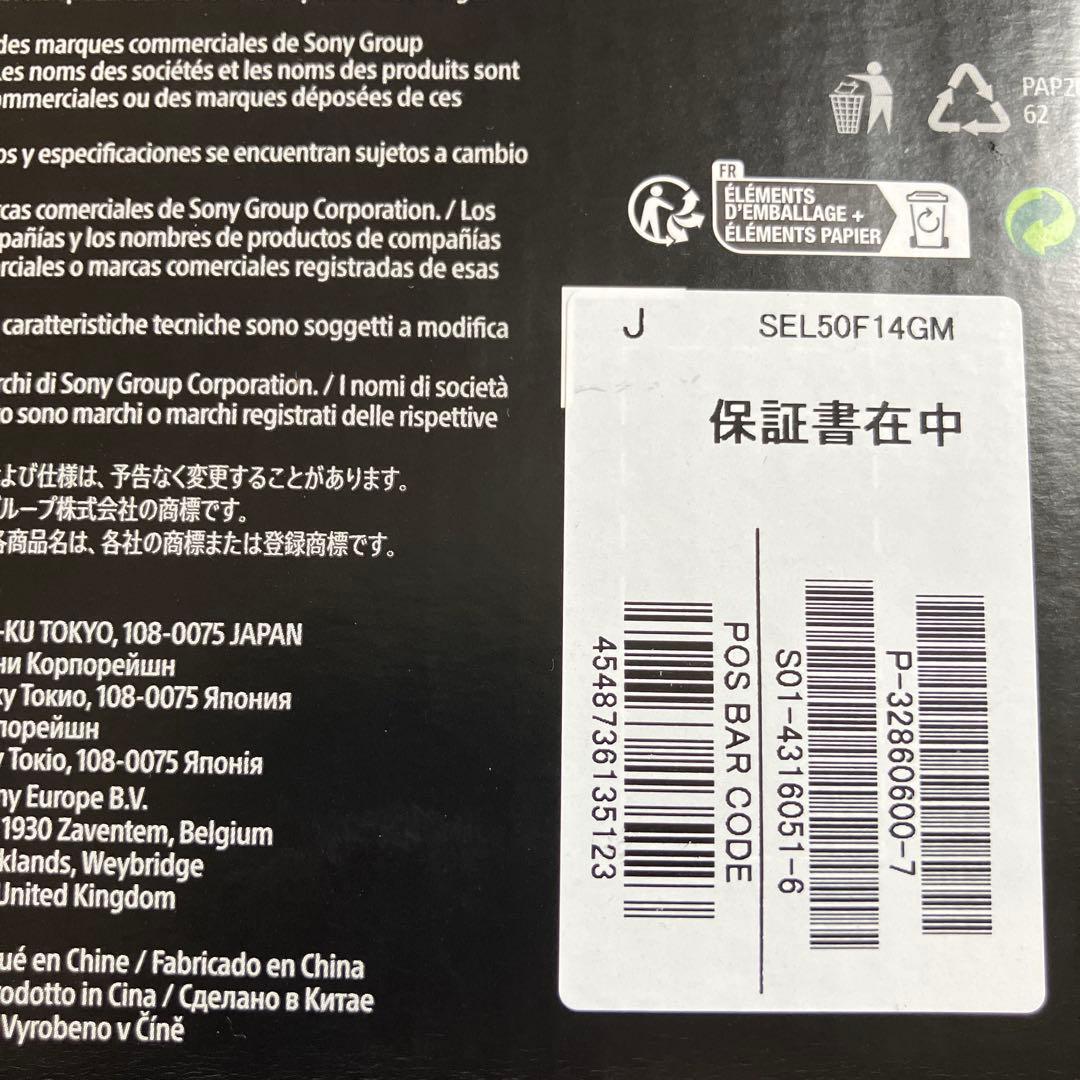 SONY FE 50mm F1.4 GM レンズ【美品】