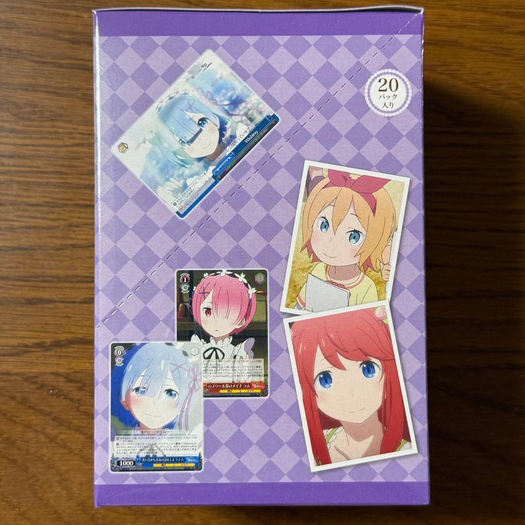 ヴァイスシュヴァルツ 未開封ボックス Re:ゼロから始める異世界生活 再販