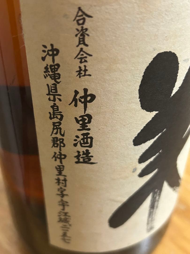 ⭐️本甕貯蔵　美 ⭐️バーコード・詰口年月日無し ⭐️40度　1800ml