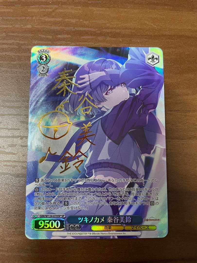 学園アイドルマスター ツキノカメ 秦谷美鈴 SP