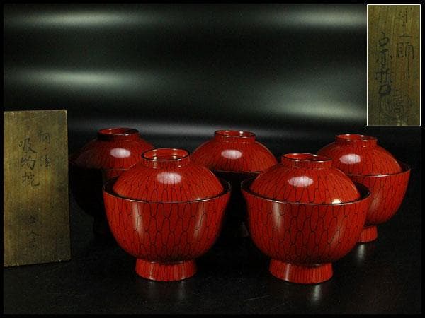 茶道具 網の絵 吸物椀 五客 塗師 宗哲 共箱 古美術(K-YC551)