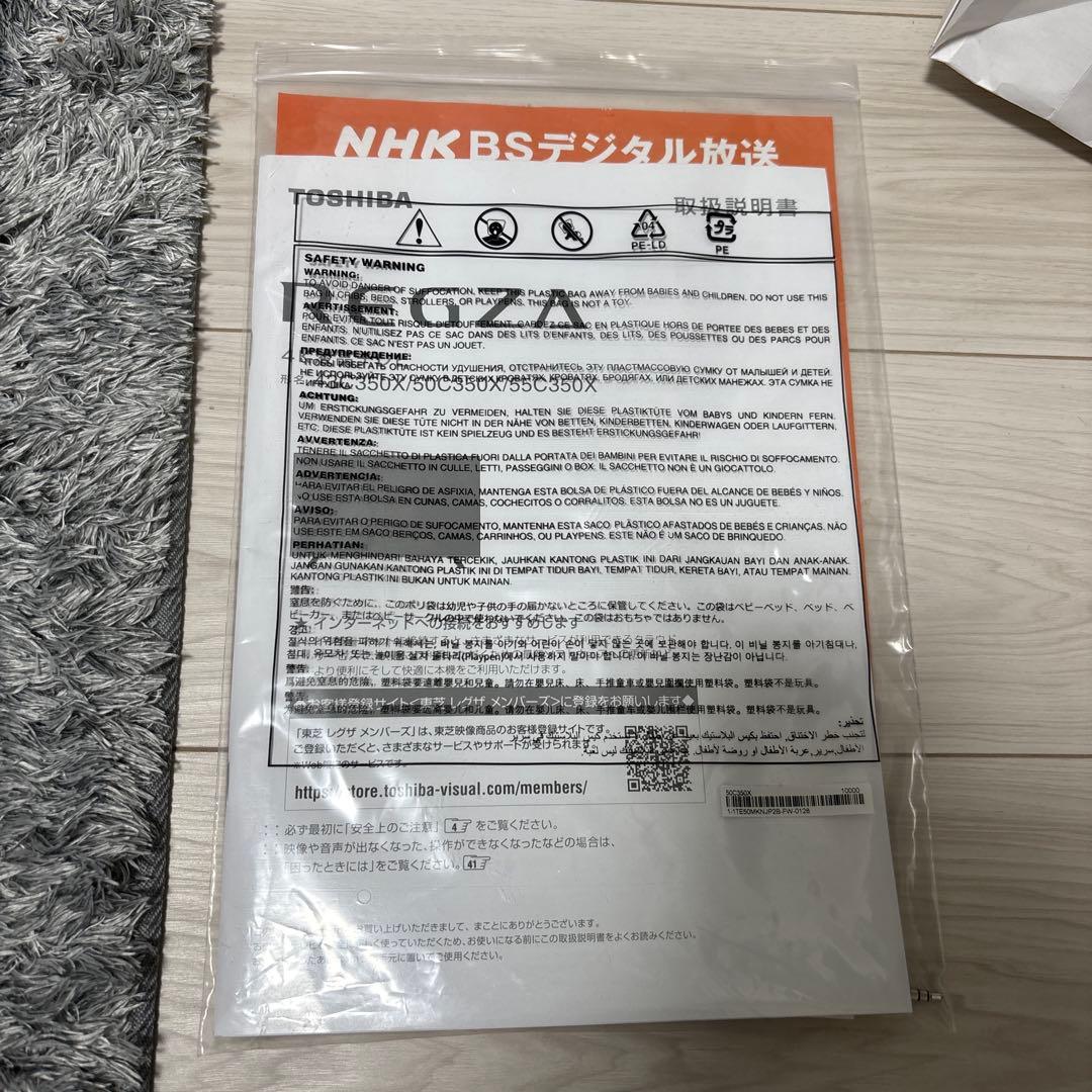 ゆ*る様 テレビ　東芝　50インチTV TOSHIBA