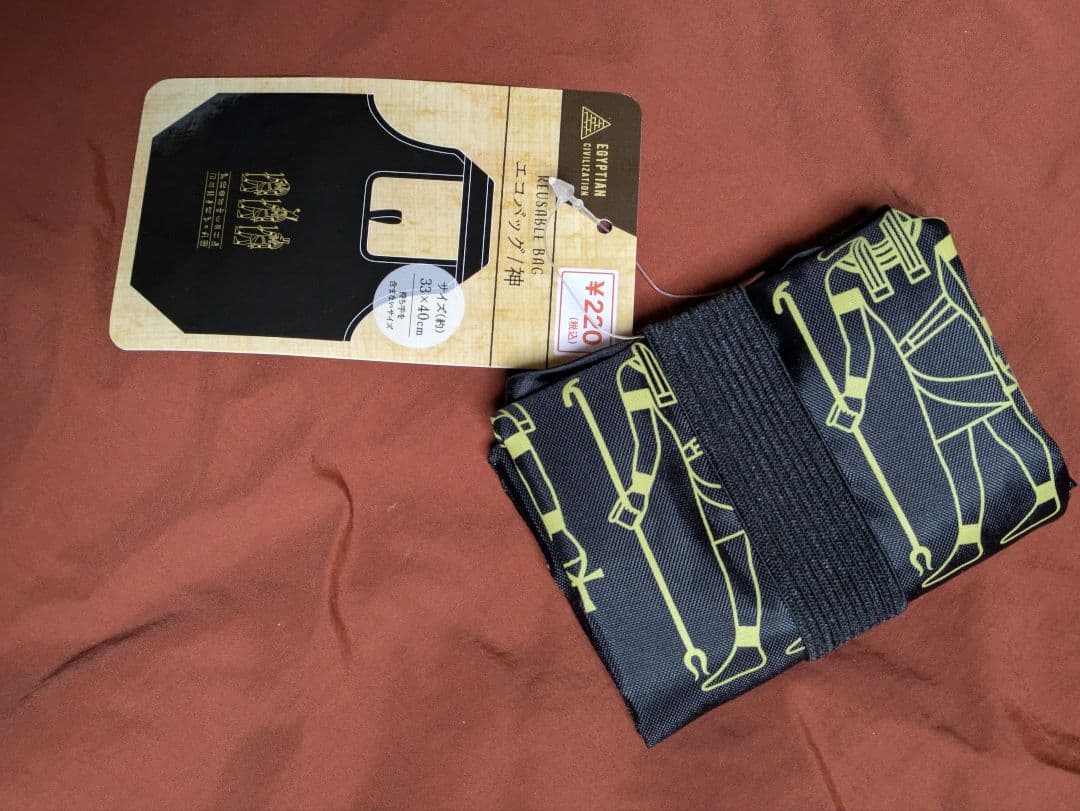 【古代エジプト雑貨】参考出品　(A)