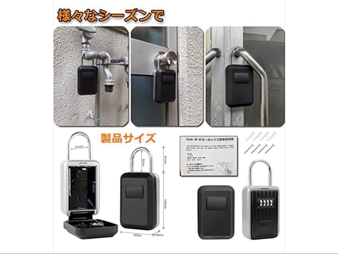 新品キーボックス14個セット｜まとめ買いで格安｜不動産・訪問看護・訪問介護