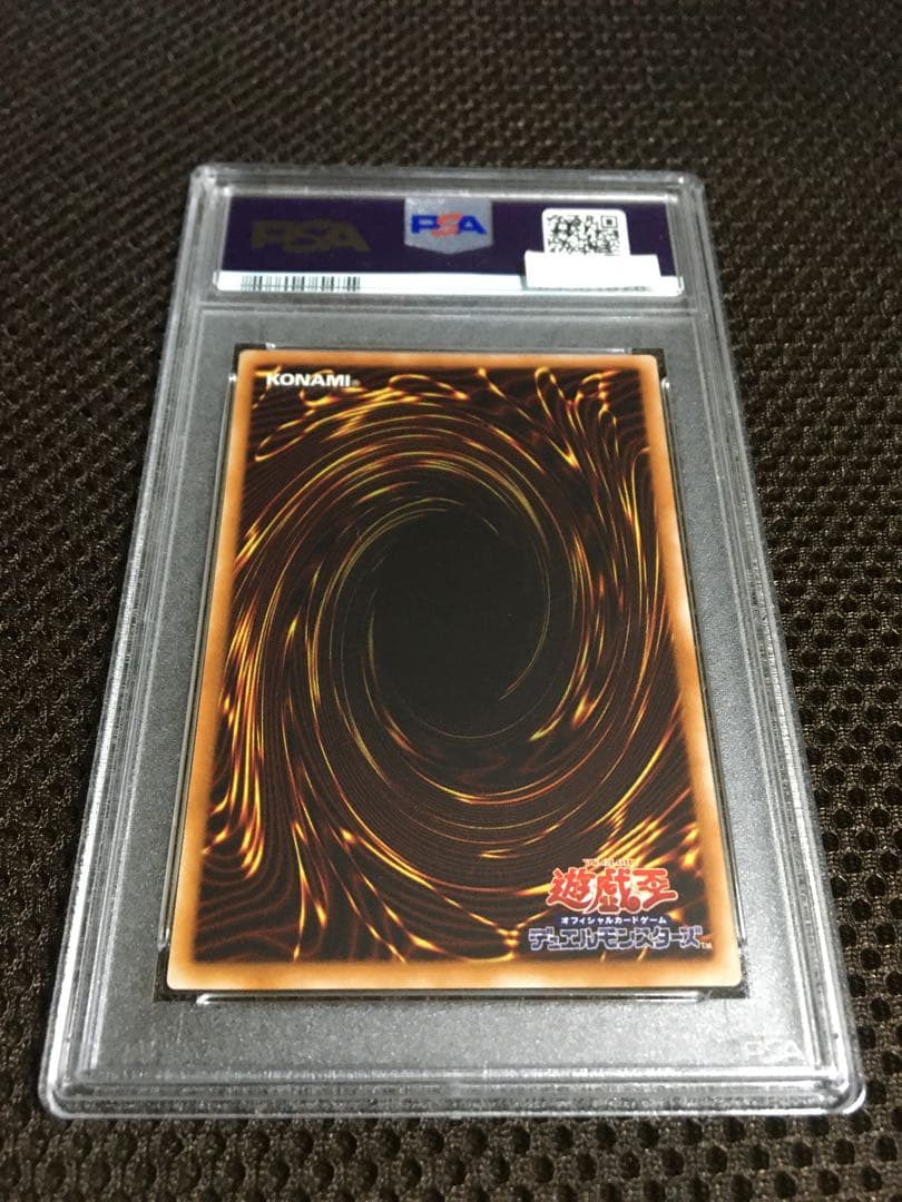 遊戯王 PSA10 現存191枚 超魔導剣士－ブラック・パラディン レリーフ
